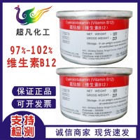 维生素B12粉末食品级VB12维他命b12营养增补剂氰钴胺素
