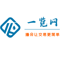 一览网-化工产品购买网站-化学试剂-化工原料
