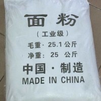 深圳惠州东莞供应高含量工业面粉 污水处理工业级面粉厂家现货