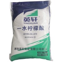 深圳东莞惠州供应食品级柠檬酸 洗涤剂蚀刻清洗剂添加剂柠檬酸