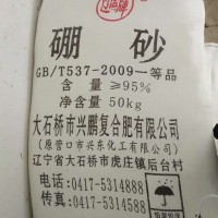深圳惠州东莞直供辽滨硼砂 用作胶水造纸纺织等硼砂量大优惠