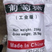 深圳东莞现货工业葡萄糖批发 污水处理培养细菌等葡萄糖量大优惠