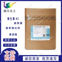 百勤维生素B2食品级核黄素纯品维生素食品饮料钓鱼鱼饵