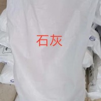深圳惠州东莞直供熟石灰 用于工地污水处理电镀厂等99复合碱