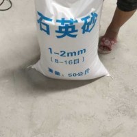 深圳惠州东莞供应石英砂 水处理净化剂建筑滤料等量大优惠