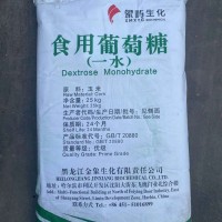 深圳惠州东莞供应食用葡萄糖 添加剂及污水处理厂象屿食品葡萄糖