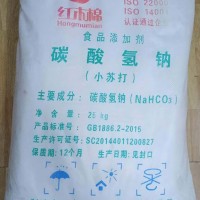 深圳东莞惠州批发碳酸氢钠 用洗涤印染食品级小苏打现货量大优惠
