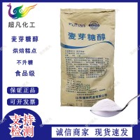 麦芽糖醇食品级代糖烘焙原料面包糕点饼干糖果饮料 甜味剂