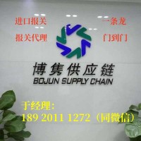 药材进口清关