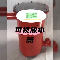 可视化负压放水器现货直发含税运