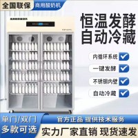 商用酸奶发酵机自动冷藏鲜奶一体机