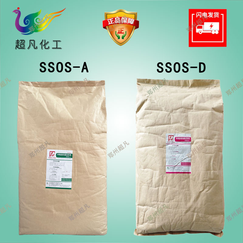 瑞霖辛烯基琥珀酸淀粉钠食品级纯胶SSOS-A乳化剂油脂包埋