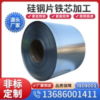 供应日本川崎硅钢片 35JN250无取向矽钢片 定尺分条切片