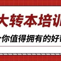 江苏五年制专转本机械类高职生对口专业及院校报考指南