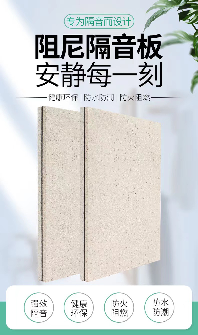 玻镁隔音板天花吊顶减震器工程室内隔音板加工定制批发阻尼隔音板