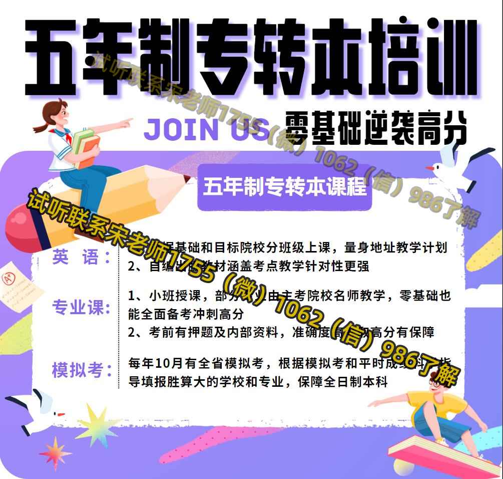 南京传媒学院动画五年制专转本连续2年低于200分，不用培训了