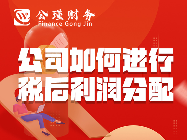 湖州财税代管,湖州代理记账,湖州公瑾财务,湖州企业财务管理