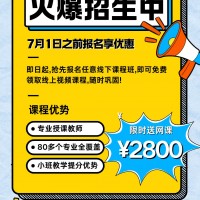 五年制专转本地理信息科学考点多吗，瀚宣博大辅导班什么时候开课