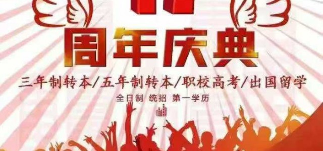 瀚宣博大暑期班助力五年制专转本之服装设计专业