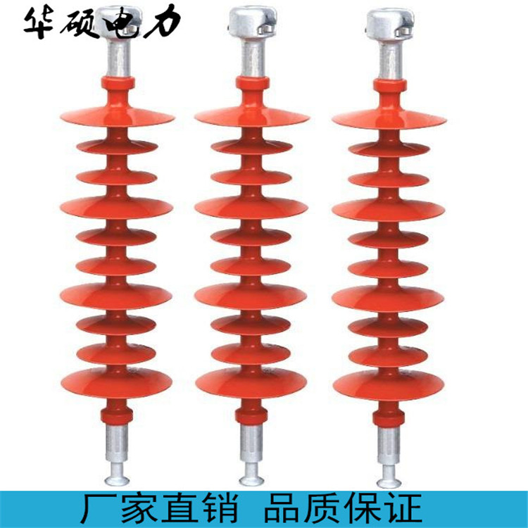 复合绝缘子 FXBW-110/100 FXBW-10/70