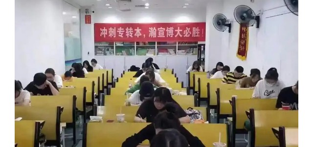 以瀚宣博大为甲，向平庸宣战——五年制专转本助你叩响本科之门
