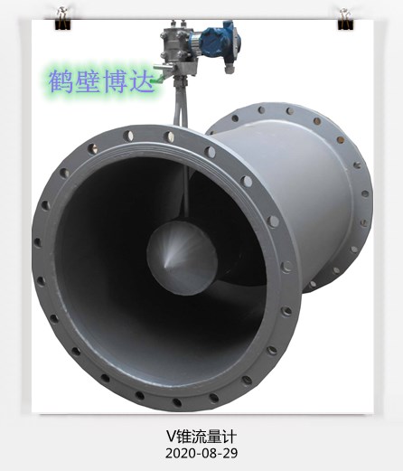 博达V型锥流量计用料太实在了