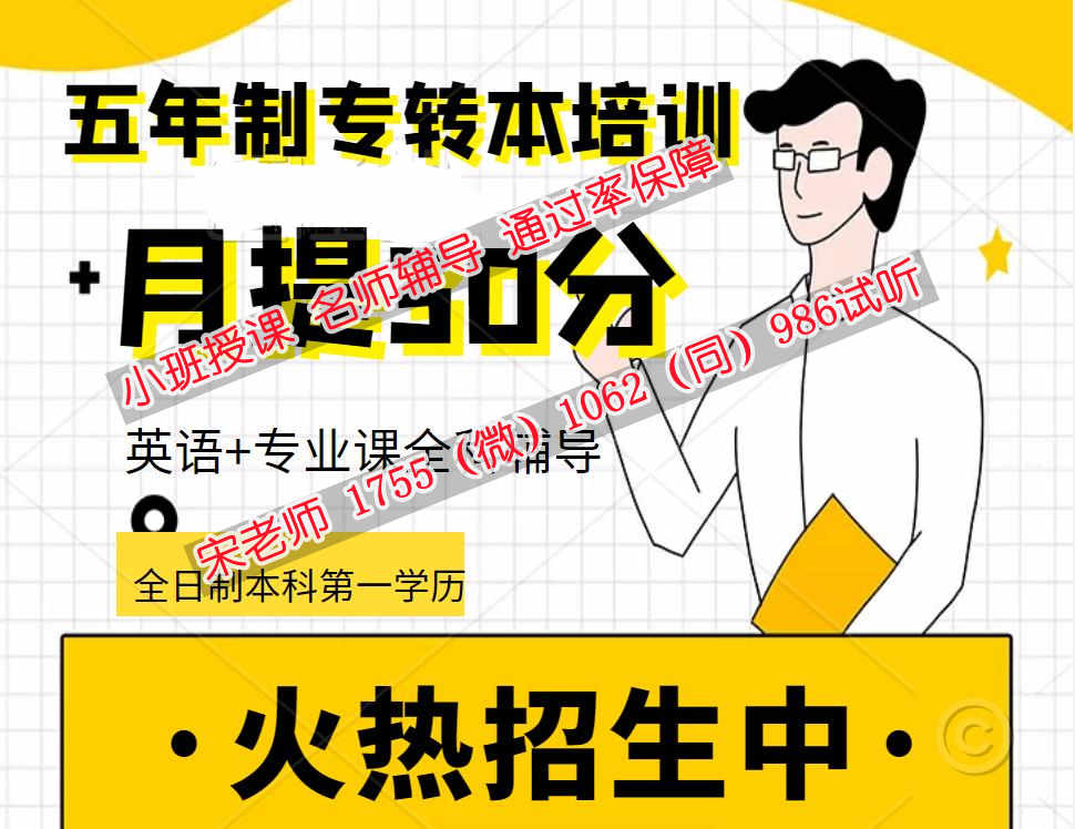 秘书学五年制专转本瀚宣博大英语专业课开课啦，快来试听了解
