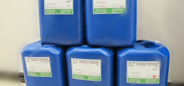 替代传统溶剂的水基清洗剂有哪些优点？