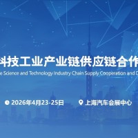2026第二届上海 国防科技工业装备与信息技术博览会