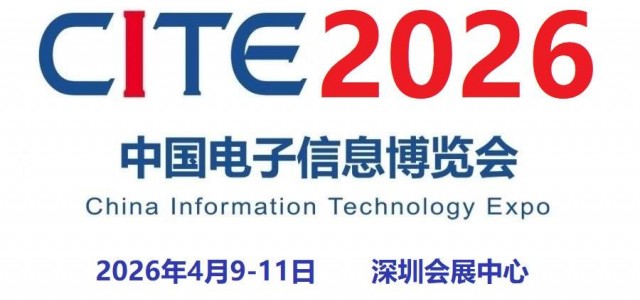 2026深圳电子展 | 科技前沿首发站，一键解锁万亿级商机！