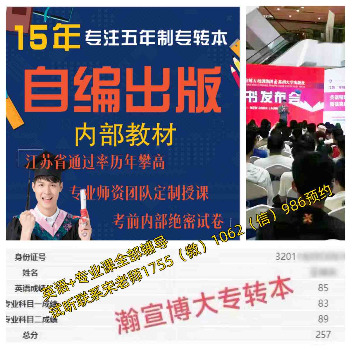 三江学院计算机科学与技术辅导选瀚宣博大五年制专转本培训
