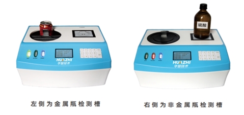 华智技术高铁机场安检液体安全探测仪