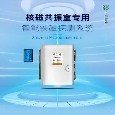 MRI核磁室智能铁磁探测仪分段被动式探测