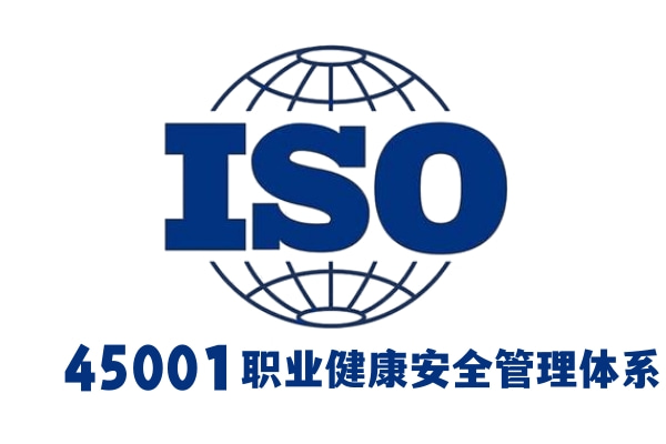 新疆中唐办理ISO27001信息安全管理体系证书