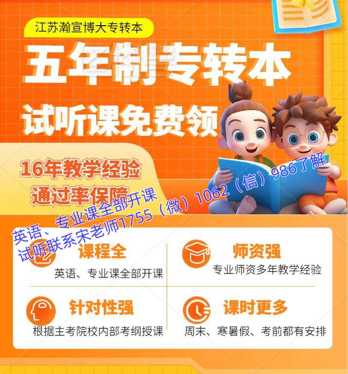 旅游管理五年制专转本哪些学校可以报，难度和录取率怎么样