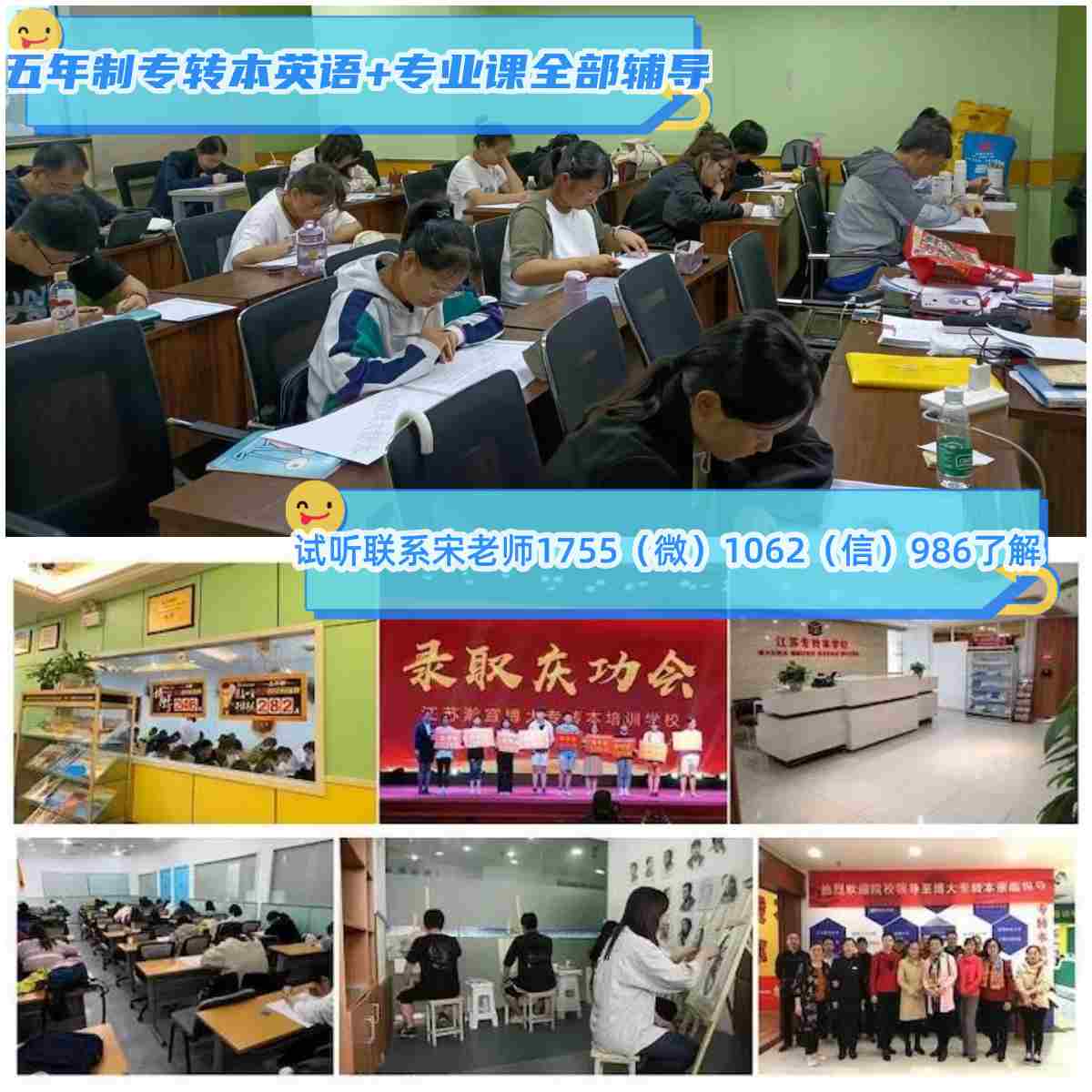 五年制专转本辅导班必选瀚宣博大！专业全课时多、通过率高
