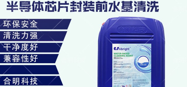 芯片清洗工艺的流程