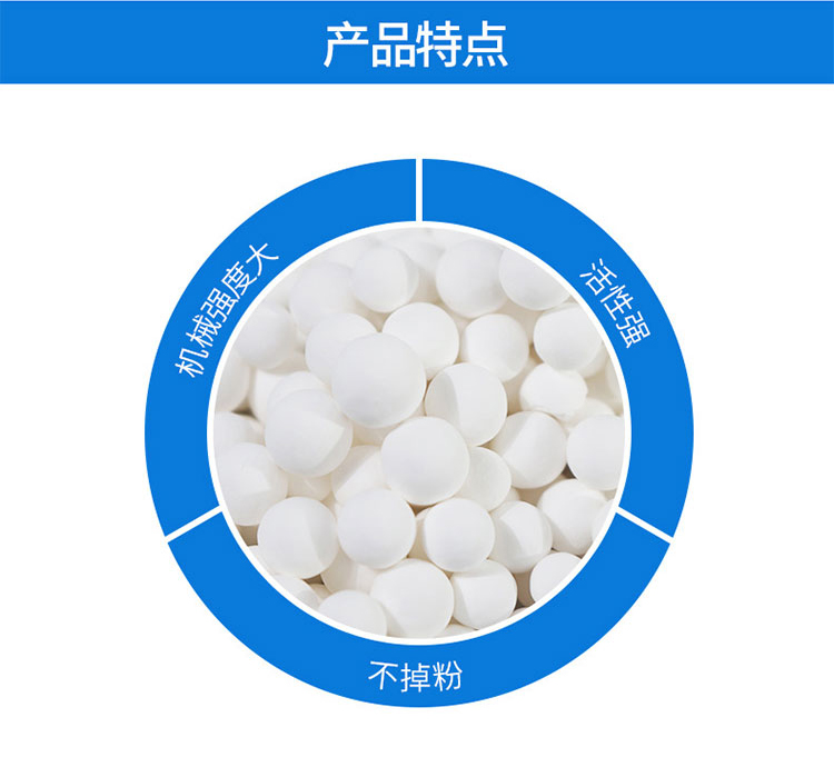 高品质干燥机专用氧化铝3-5mm 4-6mm 活性氧化铝
