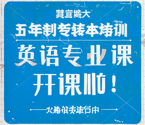 2026年/2027年江苏五年制专转本招生院校和专业汇总表