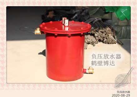 一入眼就走心的负压自动放水器