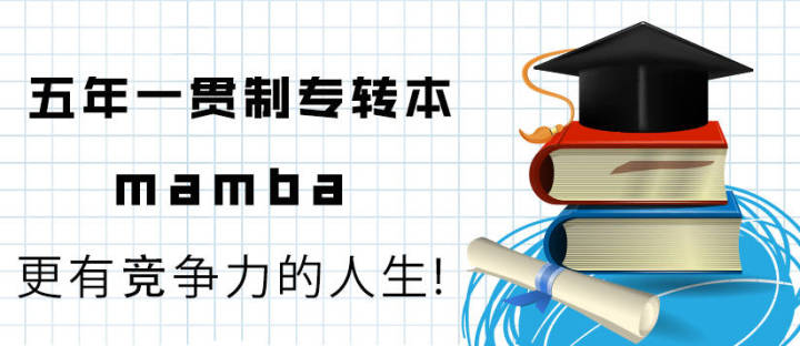 无锡立信会计、旅商、机电等高职在校生能参加五年制专转本考试
