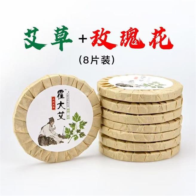 霍大艾艾草艾饼泡脚泡澡玫瑰家用足浴包