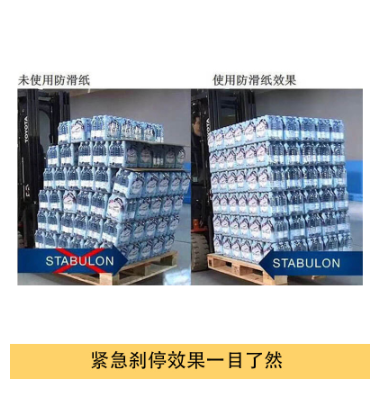 奥立厂家定制防滑纸non-slip pads牛皮纸物流运输