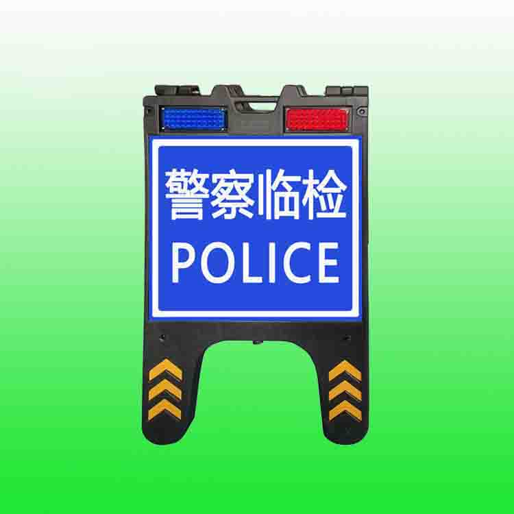 漳平市便携式led查车警示牌 现场勘察警示牌支持定制