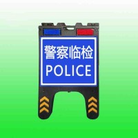 漳平市便携式led查车警示牌 现场勘察警示牌支持定制