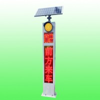 建阳市太阳能来车预警设备led汇车预警系统价格