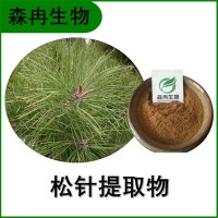 森冉生物 松针提取物 松叶提取物 比例提取原料粉