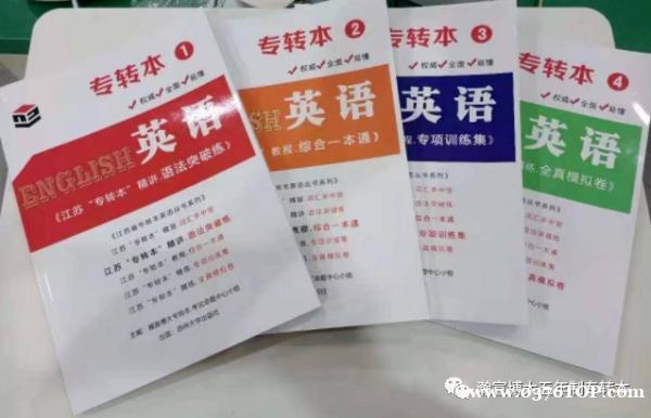 24小时在线咨询，无锡五年制专转本培训机构全套课程免费预约