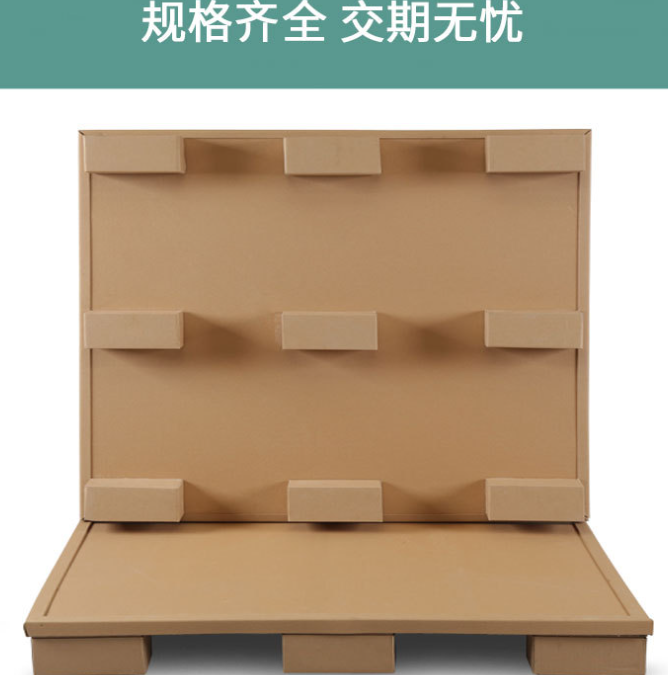 奥立纸卡板蜂窝板蜂窝纸板纸质托盘