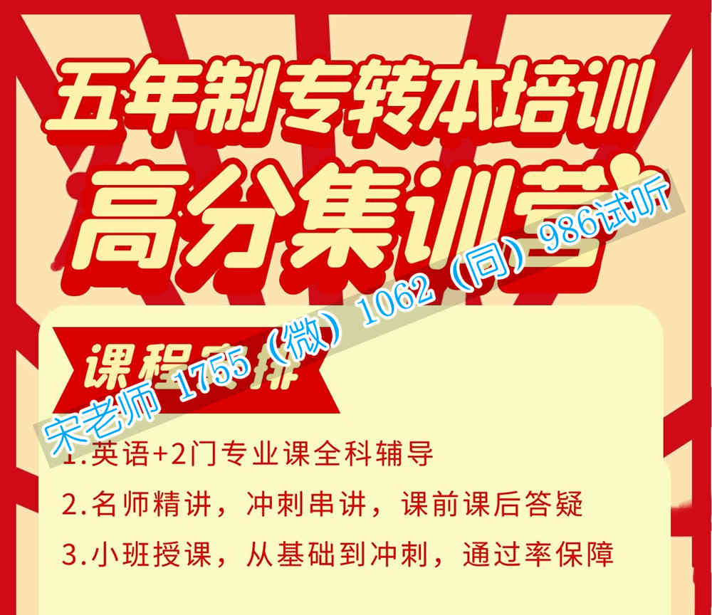 瀚宣博大2026年五年制专转本秋季集训开启辅导至考前
